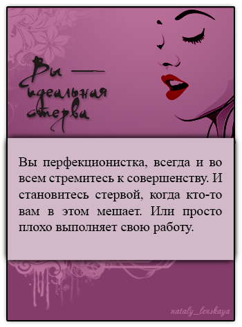 вот правда............