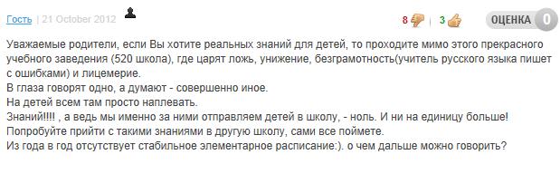 И опять мои мытарства. Про школу.