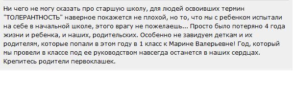 И опять мои мытарства. Про школу.