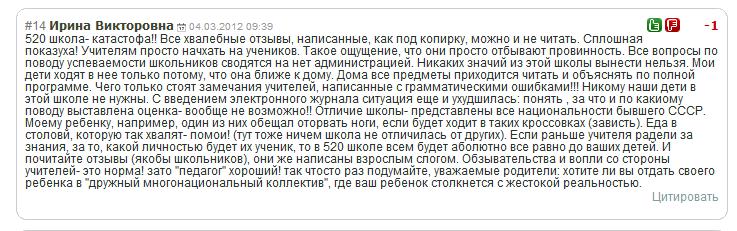 И опять мои мытарства. Про школу.