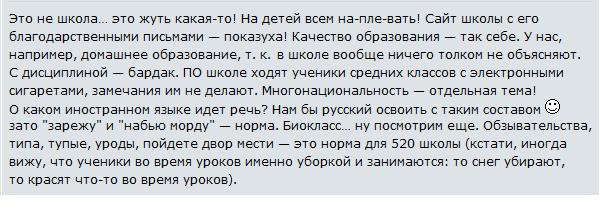 И опять мои мытарства. Про школу.