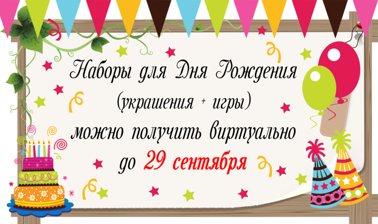 Добро пожаловать в гости!
