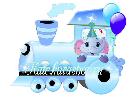 Паровозик для фото в Голубом дизайне