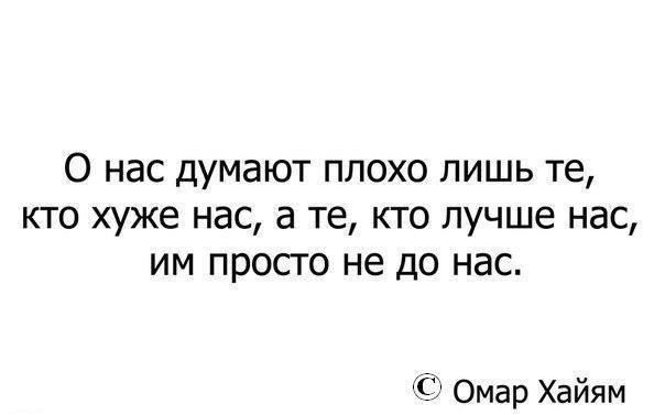 Про людей...