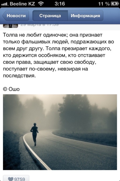 Про людей...