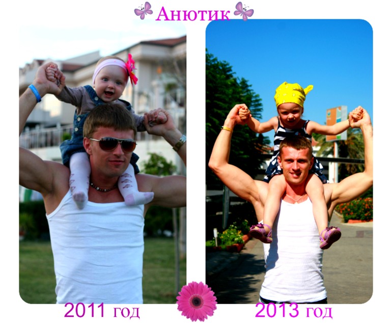 Пост второй.Анютик. Кемер 2013