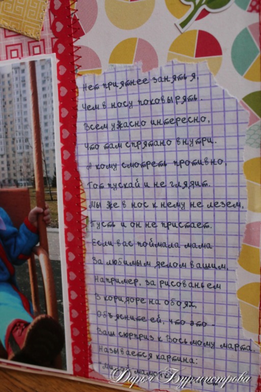 Разворот №1. Альбом СП