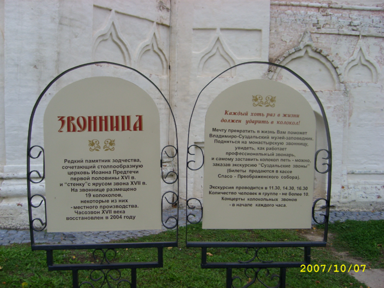 Суздаль 2013