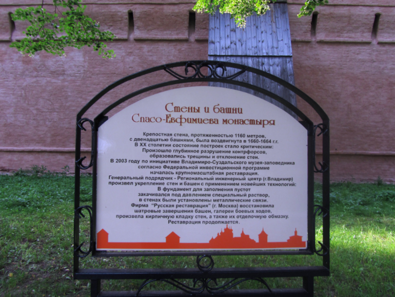 Суздаль 2013