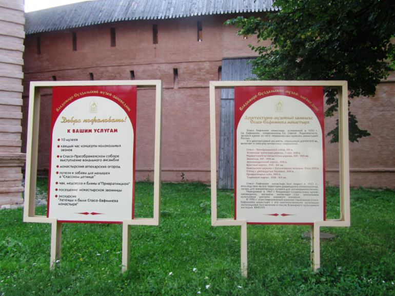 Суздаль 2013