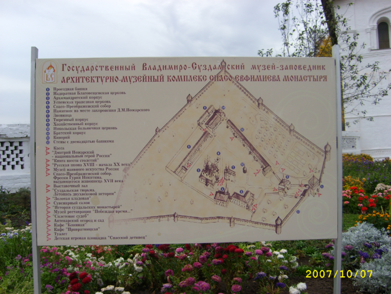 Суздаль 2013