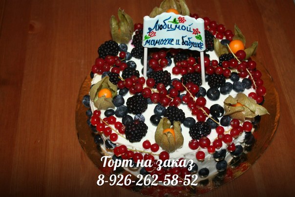 Торт для женщины