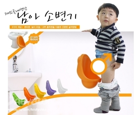 мобильный портативный писсуар