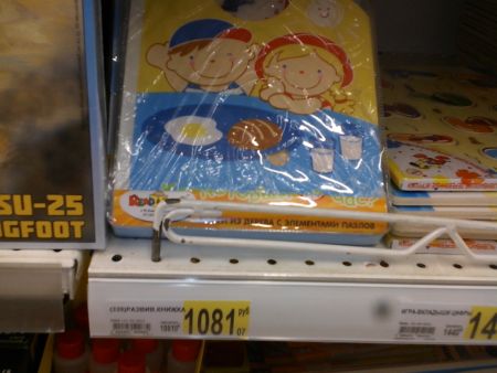 Книжки с деревянными пазлами