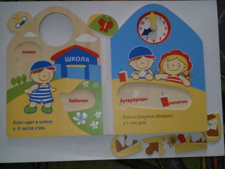 Книжки с деревянными пазлами