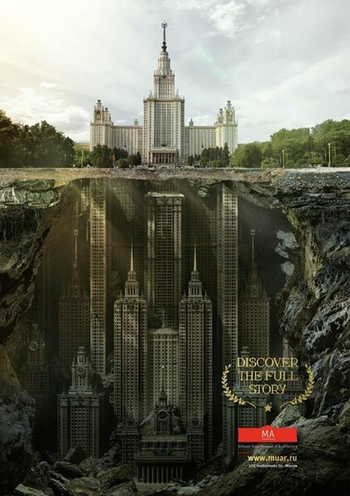 7 легенд про МГУ