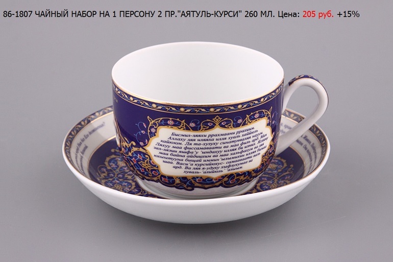 Мусульманские товары. Скоро курбан байрам, готовим подарки близким и родным.