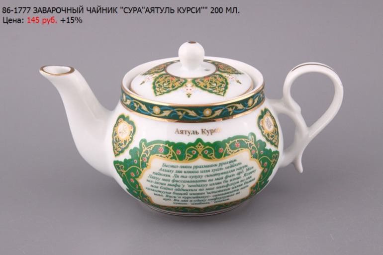 Мусульманские товары