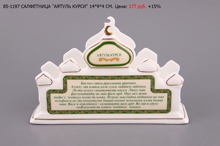 Мусульманские товары. Скоро курбан байрам, готовим подарки близким и родным.