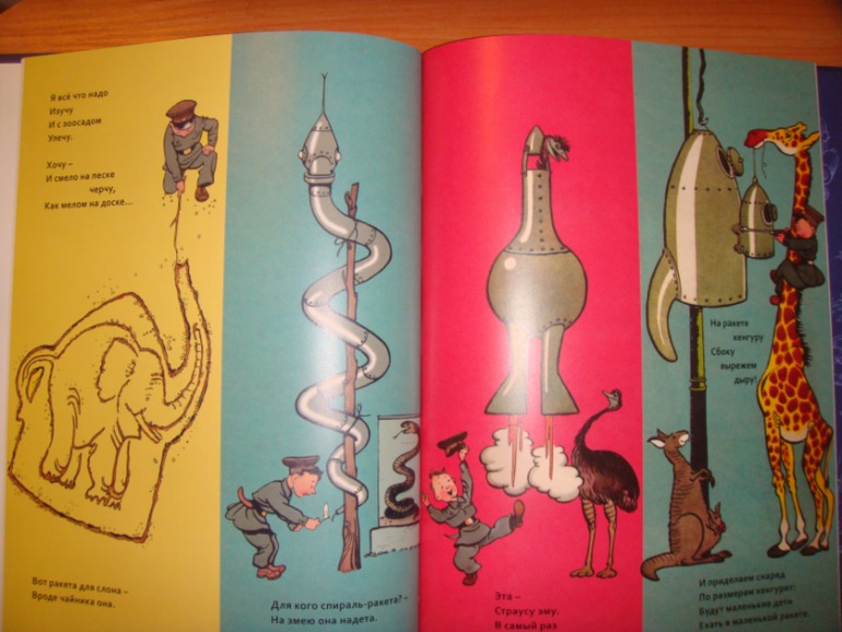 Осенняя закупка книг для Вовика