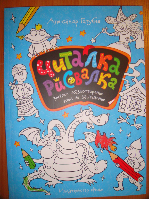 Осенняя закупка книг для Вовика