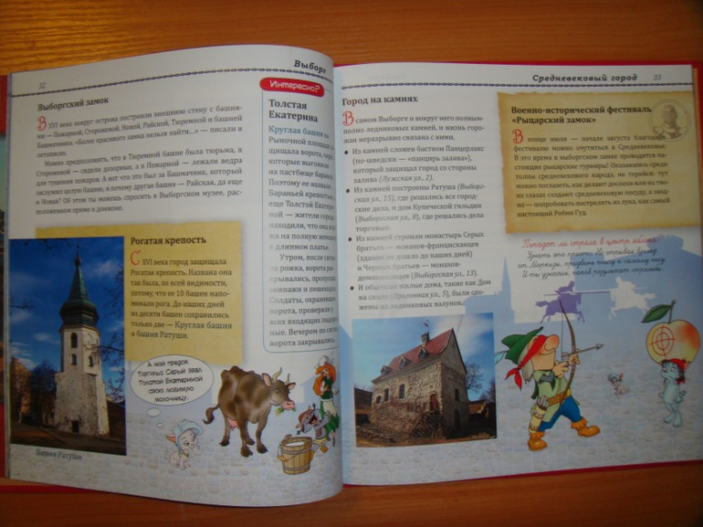 Осенняя закупка книг для Вовика