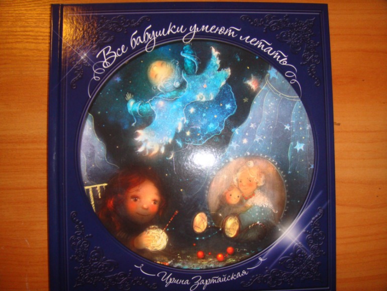 Осенняя закупка книг для Вовика