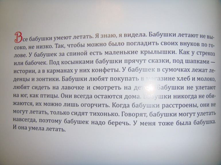 Осенняя закупка книг для Вовика