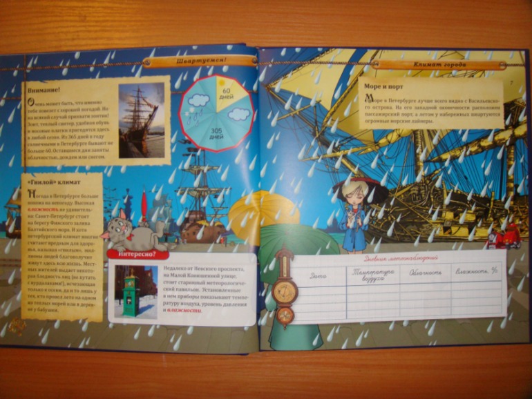 Осенняя закупка книг для Вовика