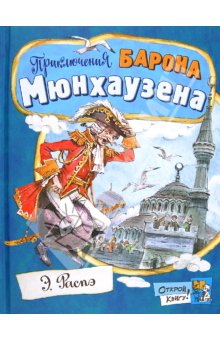 Наше летнее чтение - 4 года с хвостиком