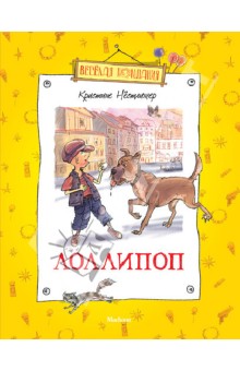 Наше летнее чтение - 4 года с хвостиком