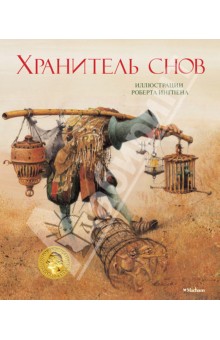 Наше летнее чтение - 4 года с хвостиком