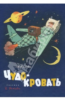 Наше летнее чтение - 4 года с хвостиком