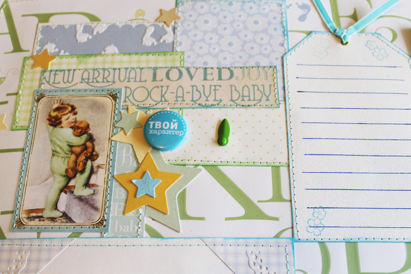 Большой альбом для малыша Макара