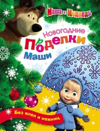 Росмэн книги будем собирать-покупать? )