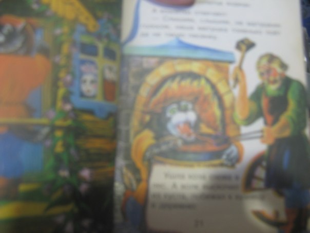 Молот ведьм?