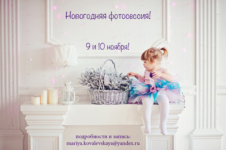 Запись открыта! :)))