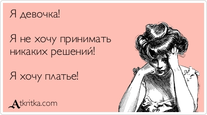 На злобу дня