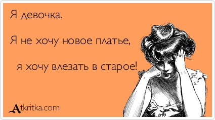 На злобу дня