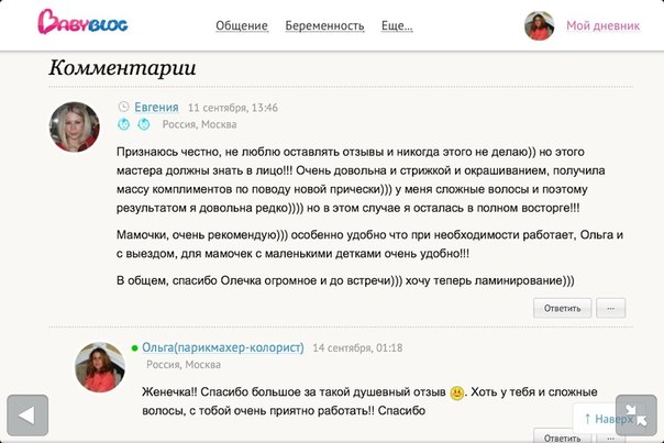 ОТЗЫВЫ о моей работе и обо мне)))