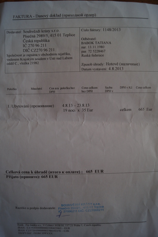 Отчет о потраченных средствах в санатории Новый г.Теплице Чехия