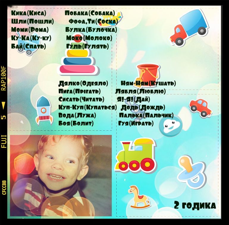 Разговорчики!