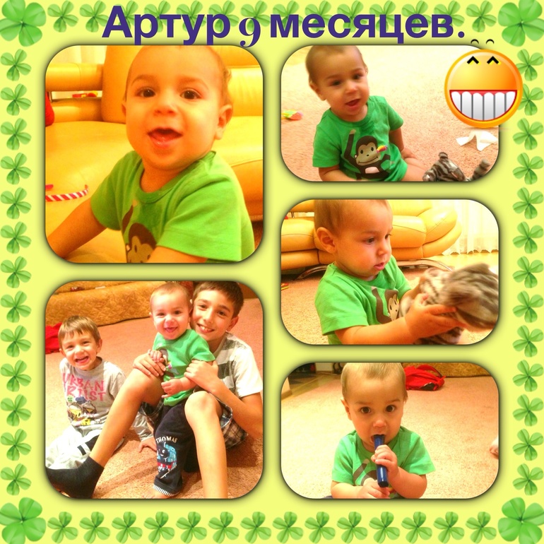 Девяточка!!!