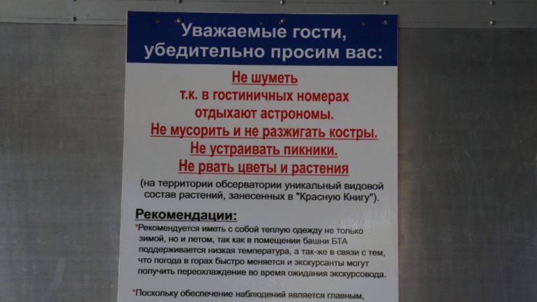 Псебай-Архыз 14-15 сентября 2013 года.