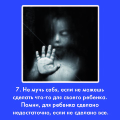 Заповеди Януша Корчака для родителей