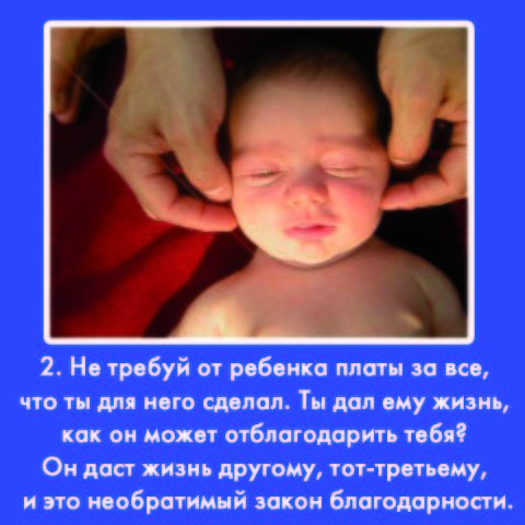 Заповеди Януша Корчака для родителей