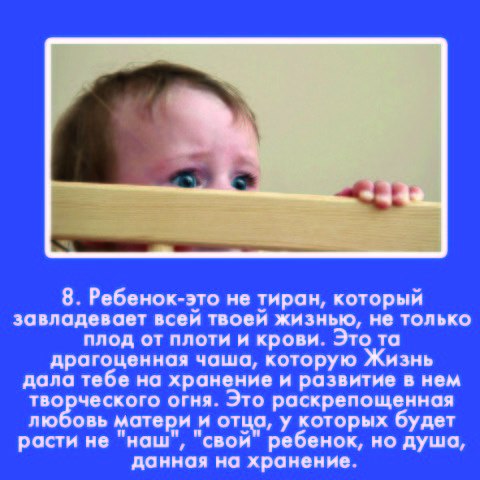 Заповеди Януша Корчака для родителей