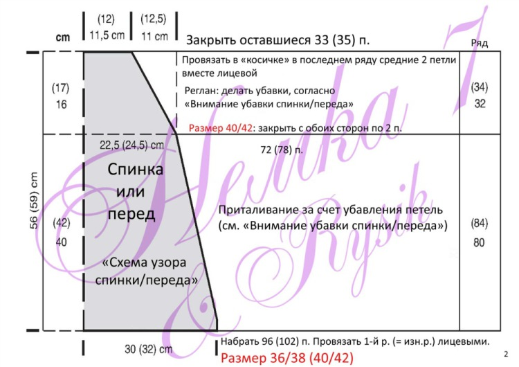 Теплое платье