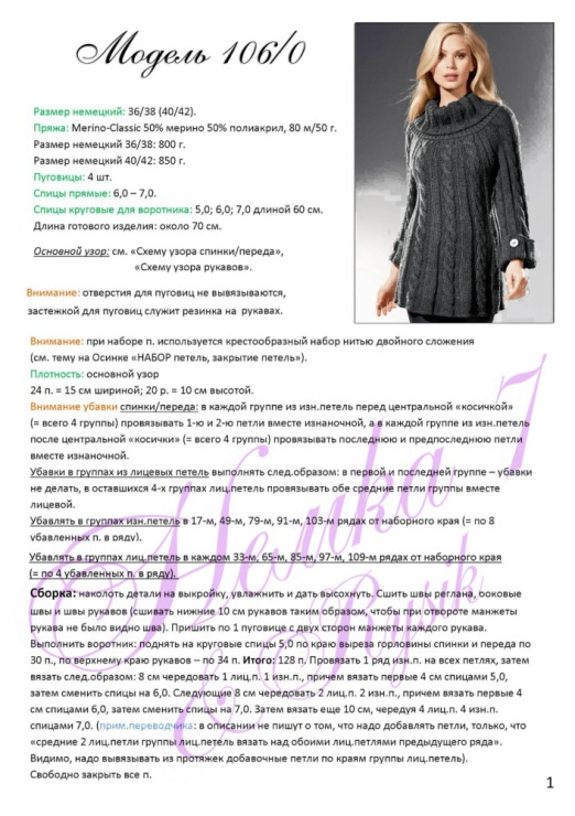 Теплое платье