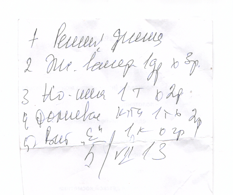 а ну ка расшифруйте:)